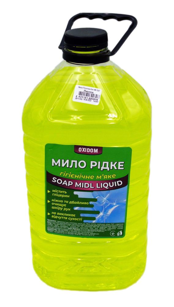 Мило рідке гігієнічне м'яке